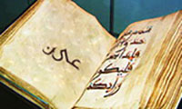 The word ''eye'' in Quran
